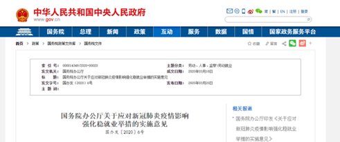 機(jī)關(guān)單位、國(guó)有企業(yè)擴(kuò)招，趕快準(zhǔn)備好你的學(xué)歷文憑