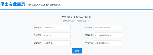 這才是研招網(wǎng)的正確打開方式！省時(shí)省事！