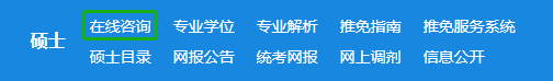 這才是研招網(wǎng)的正確打開方式！省時(shí)省事！