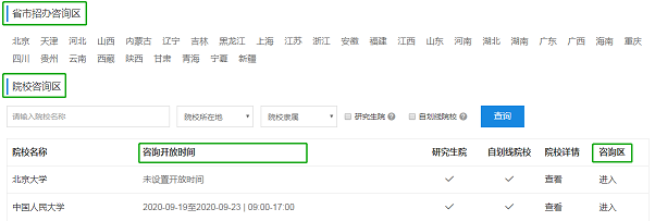 這才是研招網(wǎng)的正確打開方式！省時(shí)省事！