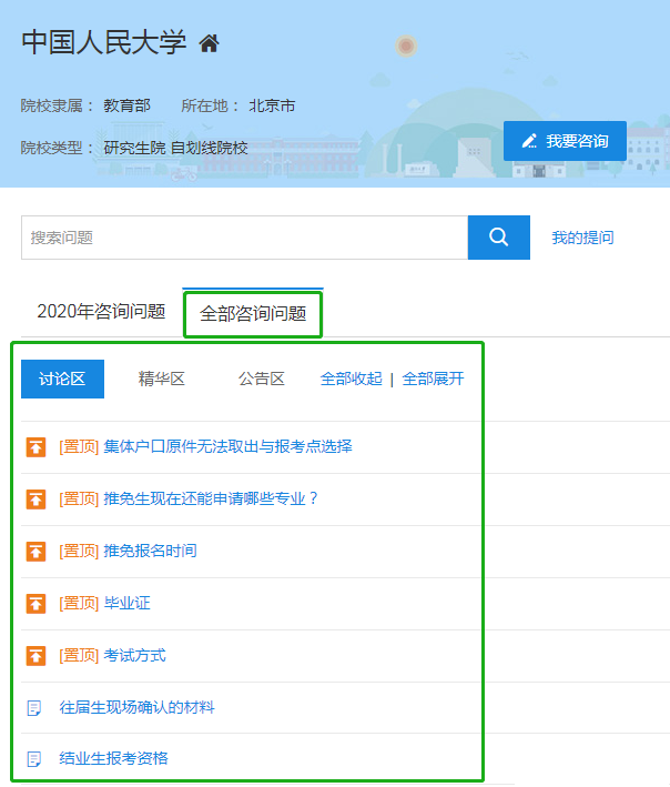 這才是研招網(wǎng)的正確打開方式！省時(shí)省事！