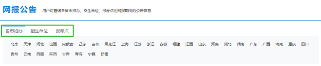 這才是研招網(wǎng)的正確打開方式！省時(shí)省事！