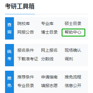 這才是研招網(wǎng)的正確打開方式！省時(shí)省事！