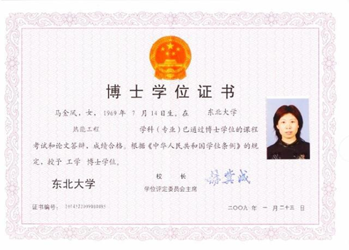 畢業(yè)證、學位證丟了該怎么辦