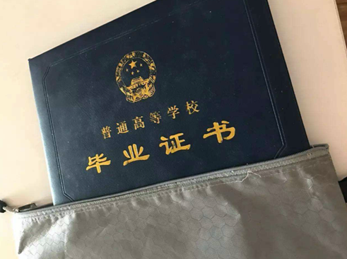 一本的畢業(yè)證和普通二本的畢業(yè)證，有什么區(qū)別