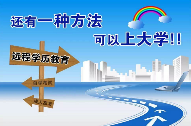 每年大把的全日制本科畢業(yè)生，遠(yuǎn)程教育還有優(yōu)勢(shì)嗎？