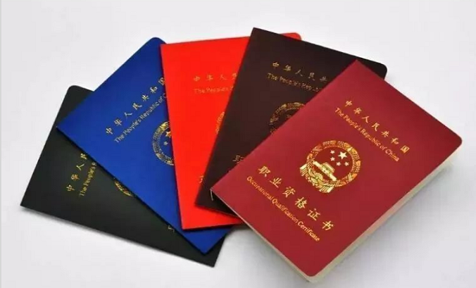 網(wǎng)絡教育證書能報考哪些資格證？