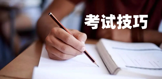 專升本英語統(tǒng)考，閱讀理解需要掌握哪些解題技巧