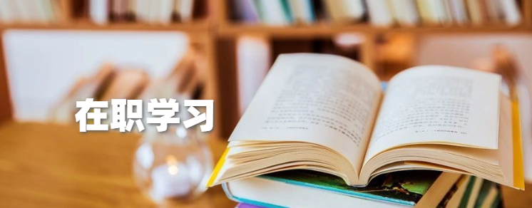 在職專(zhuān)升本有學(xué)位嗎
