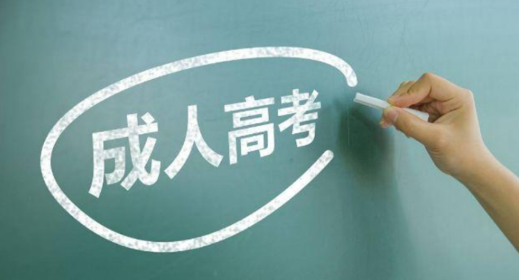 成考獲取學士學位證書