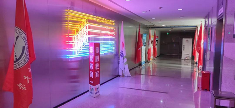奧鵬教育深圳直屬學(xué)習(xí)中心2020秋季“新起點(diǎn)，新夢想”開學(xué)典禮