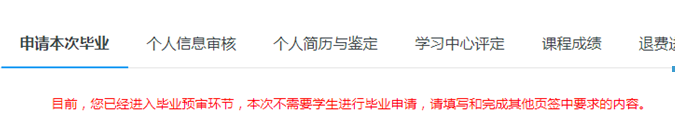 畢業(yè)審核開始啦！如何在學習平臺申請畢業(yè)？