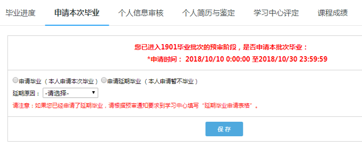畢業(yè)審核開始啦！如何在學習平臺申請畢業(yè)？