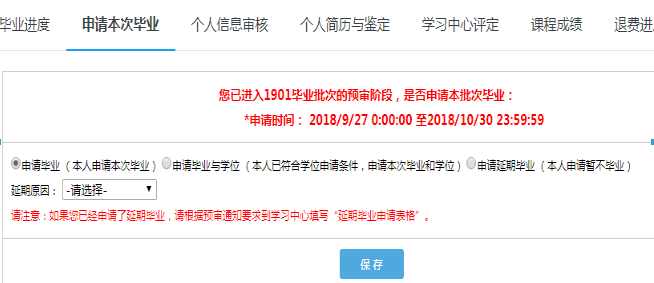 畢業(yè)審核開始啦！如何在學習平臺申請畢業(yè)？