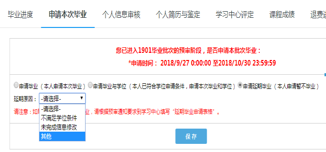 畢業(yè)審核開始啦！如何在學習平臺申請畢業(yè)？