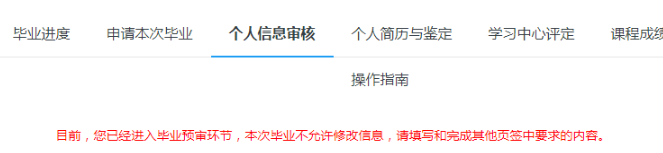 畢業(yè)審核開始啦！如何在學習平臺申請畢業(yè)？