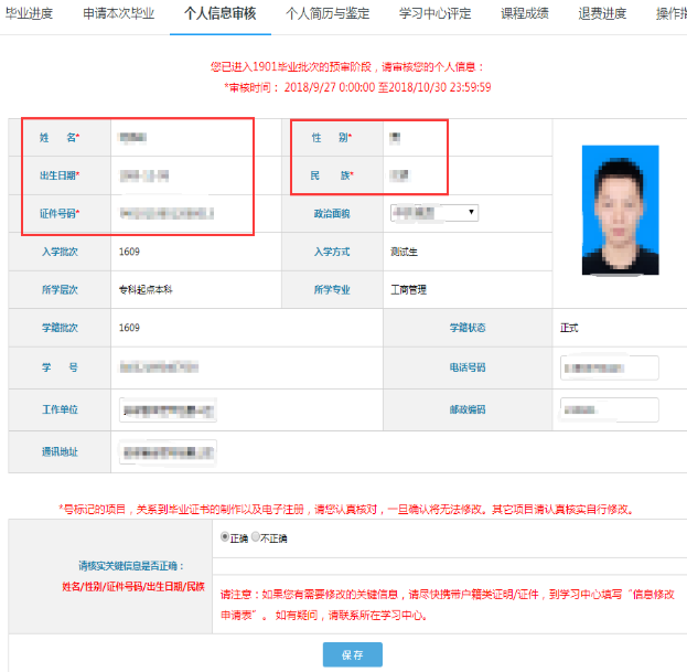 畢業(yè)審核開始啦！如何在學習平臺申請畢業(yè)？