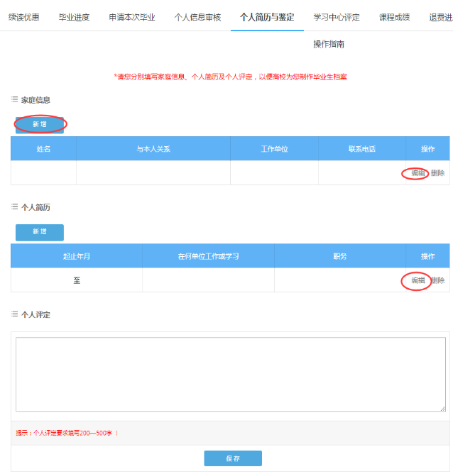 畢業(yè)審核開始啦！如何在學習平臺申請畢業(yè)？
