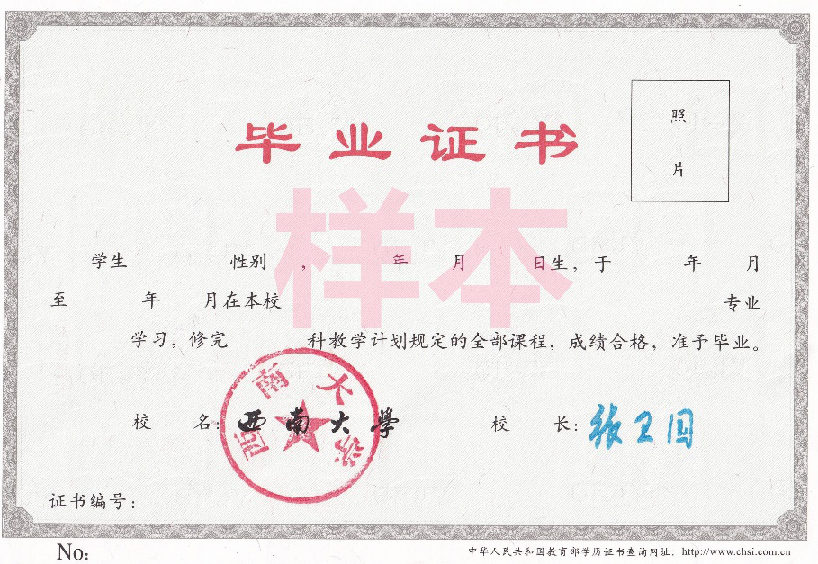 重慶西南大學(xué)有專升本專業(yè)不？專升本可選擇哪些專業(yè)報(bào)名？