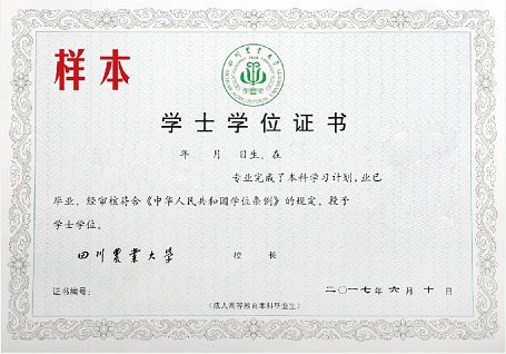 奧鵬教育有哪些專業(yè)和證書？