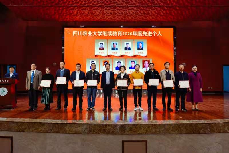 立足新起點(diǎn) 把握新要求 開啟新征程 ——學(xué)校2020年繼續(xù)教育年會(huì)召開