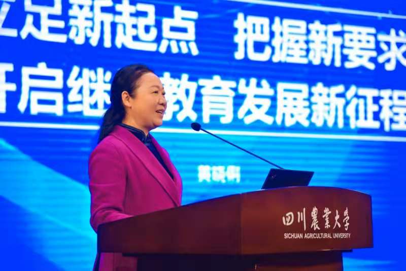 立足新起點(diǎn) 把握新要求 開啟新征程 ——學(xué)校2020年繼續(xù)教育年會(huì)召開