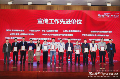 我院參加全國(guó)高?，F(xiàn)代遠(yuǎn)程教育協(xié)作組成立20周年大會(huì)
