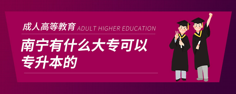 南寧有什么大?？梢詫Ｉ镜? /></p><p style=