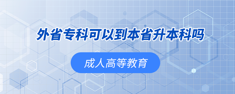外省?？瓶梢缘奖臼∩究茊? /></p><p style=
