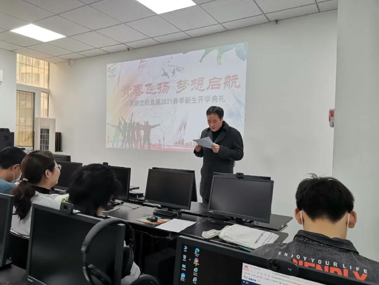 沈陽直屬 | 青春飛揚(yáng)，夢(mèng)想啟航——2021春季開學(xué)典禮