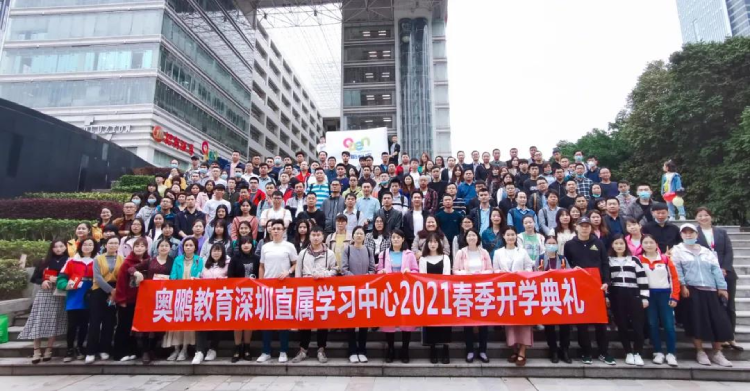 深圳直屬 | 2021春季“春暖花開(kāi)，擁抱未來(lái)”開(kāi)學(xué)典禮