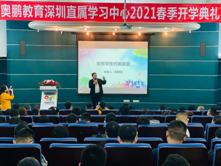深圳直屬 | 2021春季“春暖花開(kāi)，擁抱未來(lái)”開(kāi)學(xué)典禮