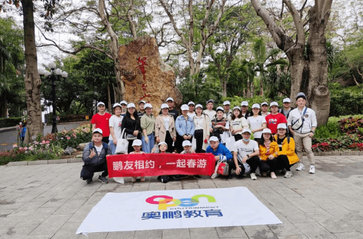 深圳直屬 | 鵬友相約，快樂前行 筆架山學(xué)生活動(dòng)