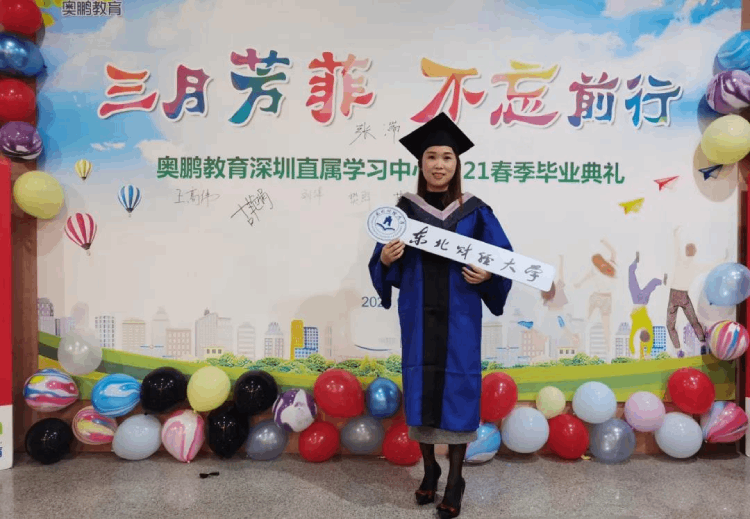 深圳直屬 | 三月芳菲，不忘前行 2021春季畢業(yè)典禮