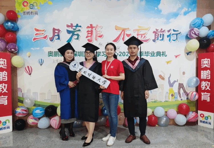 深圳直屬 | 三月芳菲，不忘前行 2021春季畢業(yè)典禮