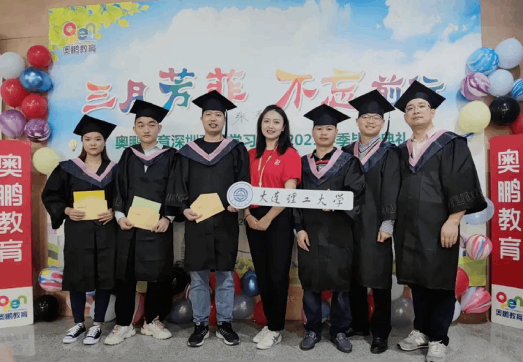 深圳直屬 | 三月芳菲，不忘前行 2021春季畢業(yè)典禮