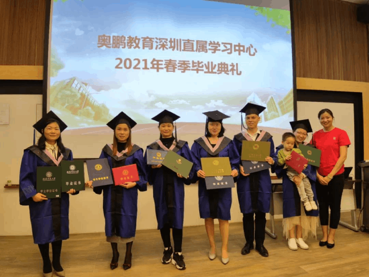 深圳直屬 | 三月芳菲，不忘前行 2021春季畢業(yè)典禮