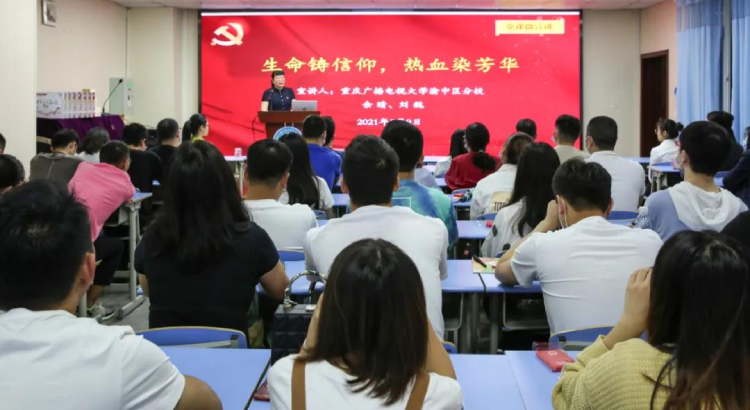紀(jì)實(shí)| 擔(dān)當(dāng)時(shí)代重任，成就出彩人生