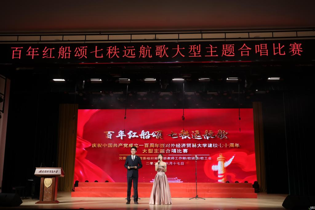 學(xué)院榮獲慶?！鞍倌昙t船頌 七秩遠(yuǎn)航歌”大型主題合唱比賽一等獎