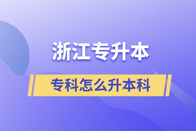 浙江?？圃趺瓷究? /></p><p style=