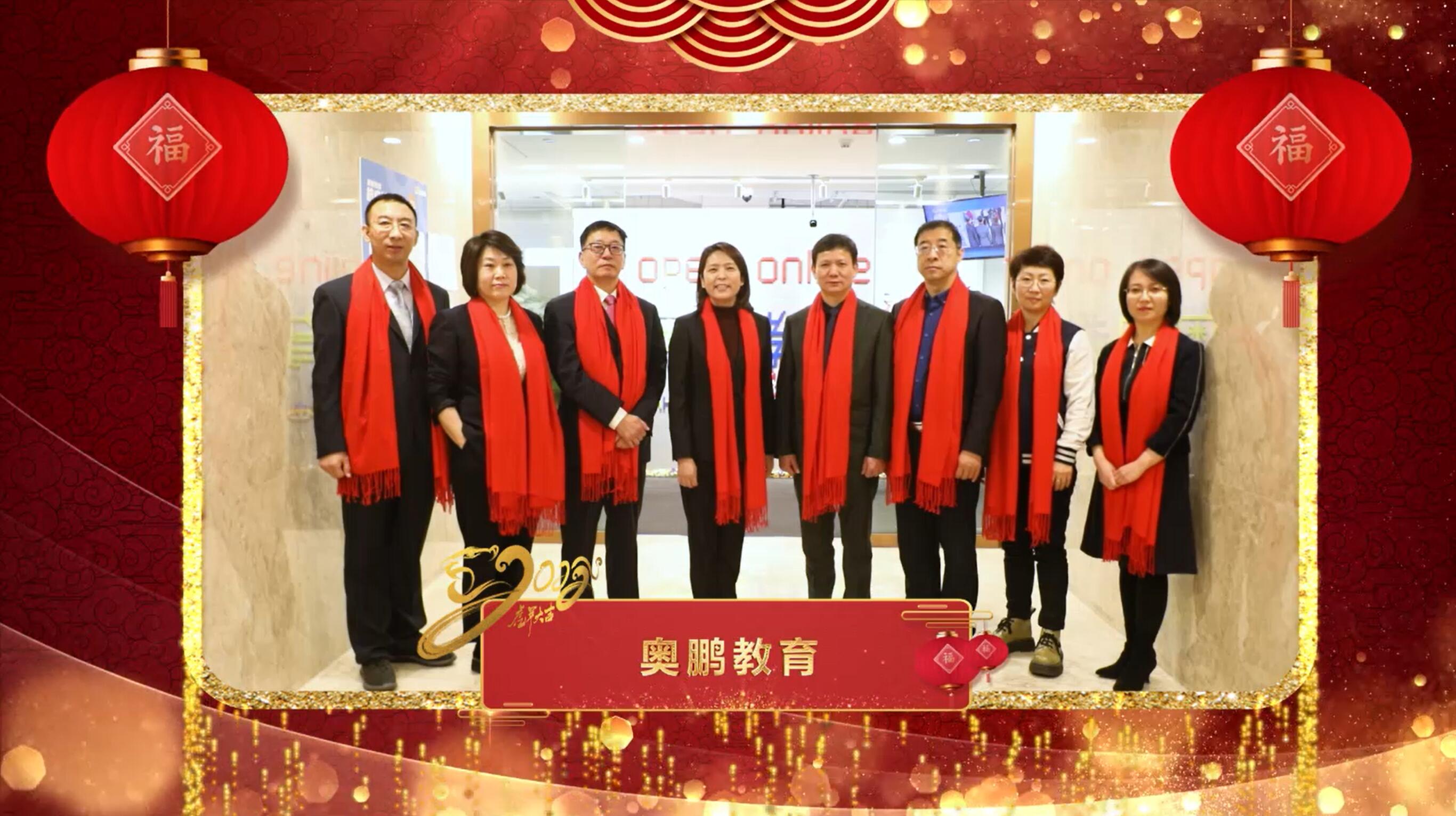 民生教育集團“讓我們一起向未來”云年會圓滿舉行！