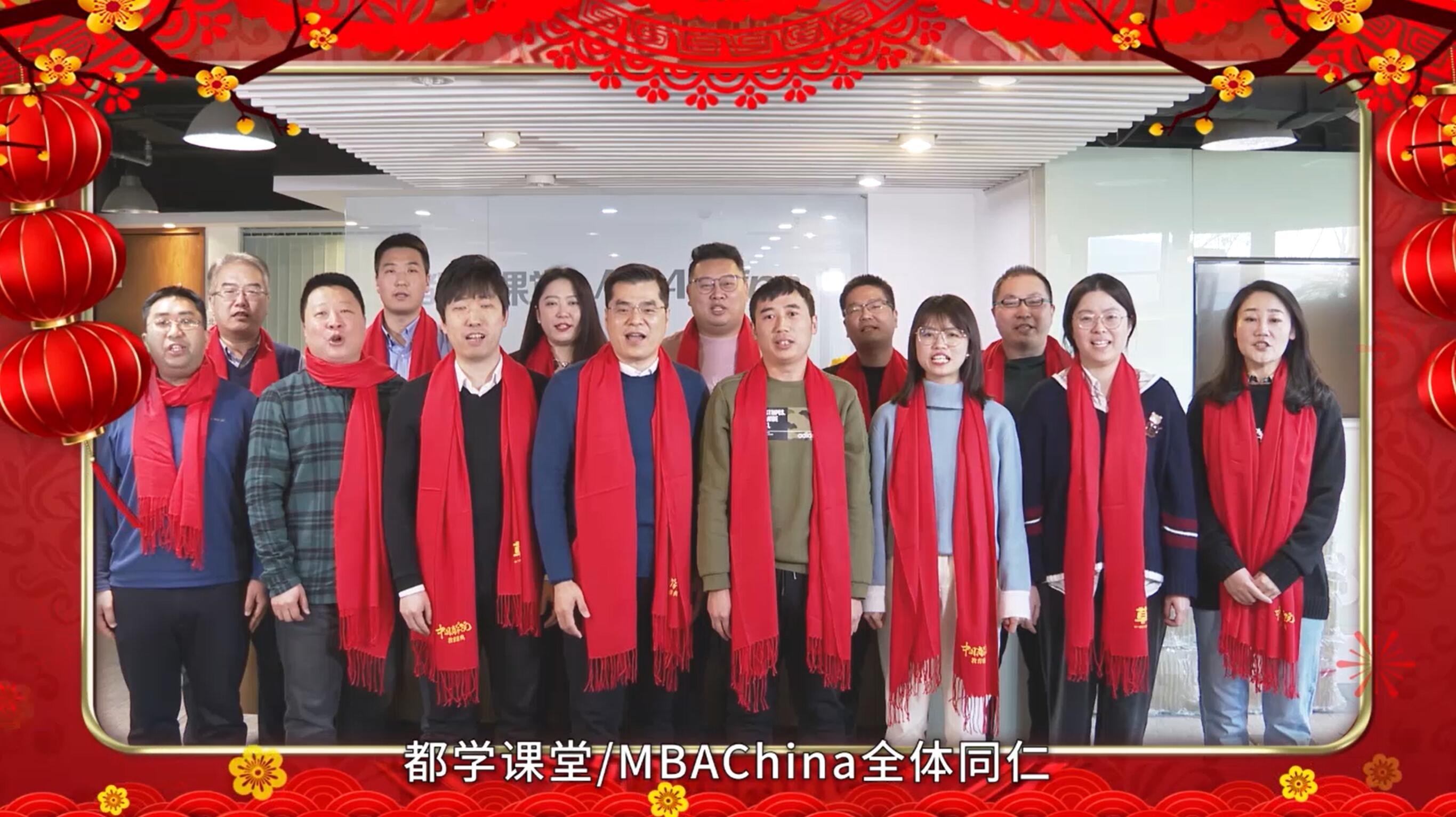 民生教育集團“讓我們一起向未來”云年會圓滿舉行！