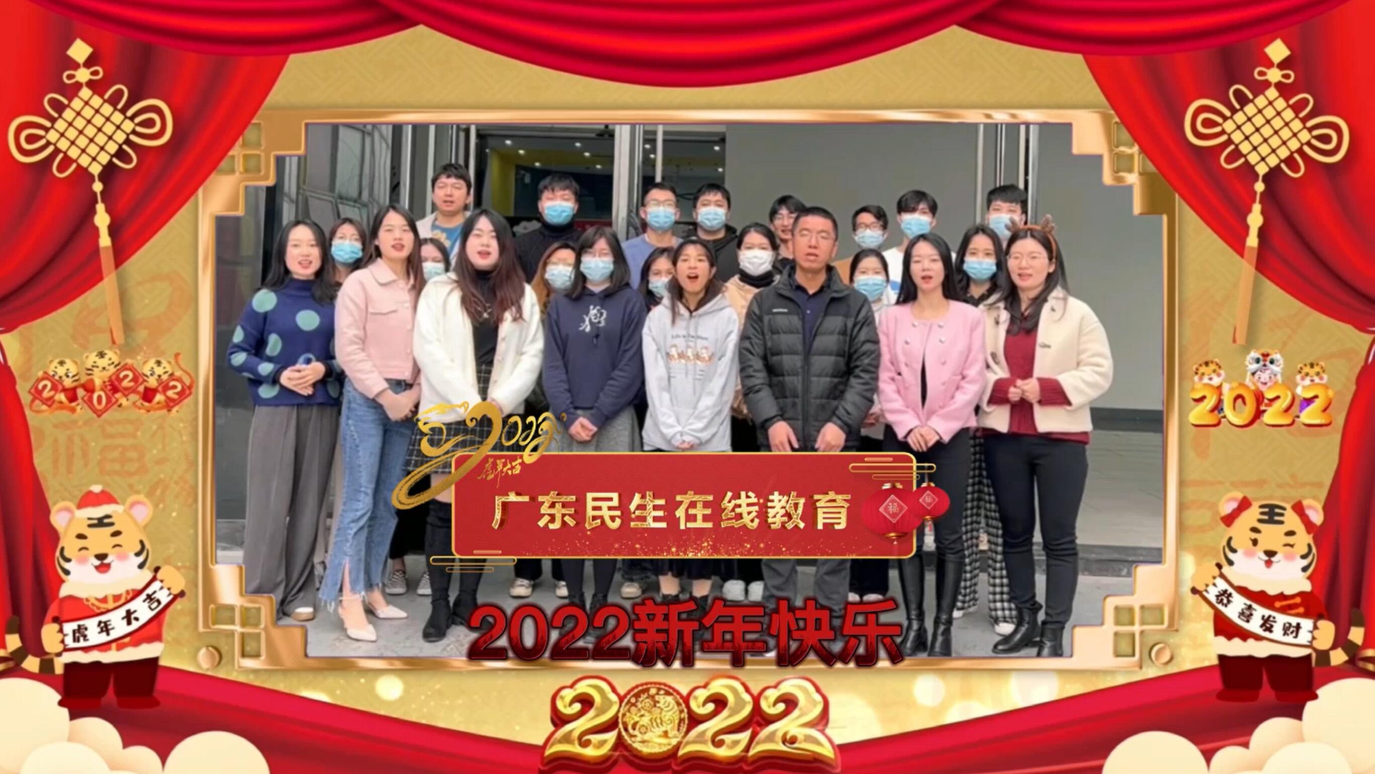 民生教育集團“讓我們一起向未來”云年會圓滿舉行！
