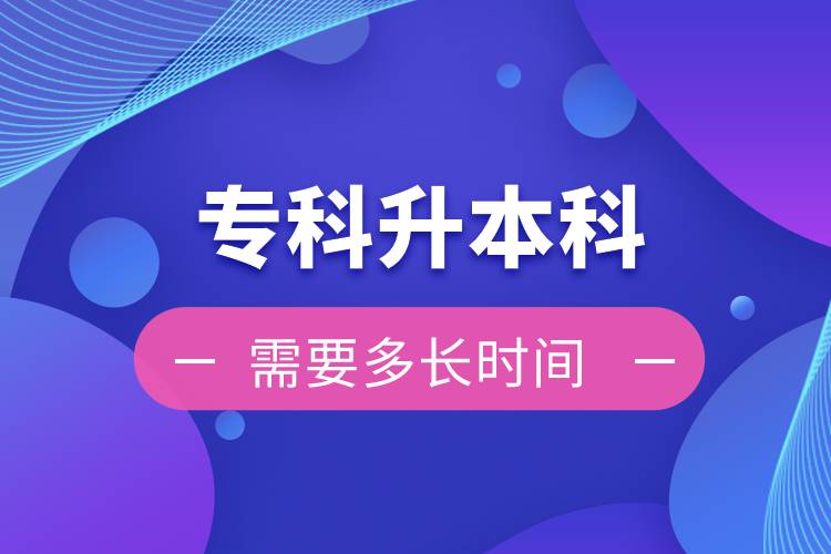 ?？粕究菩枰嚅L(zhǎng)時(shí)間
