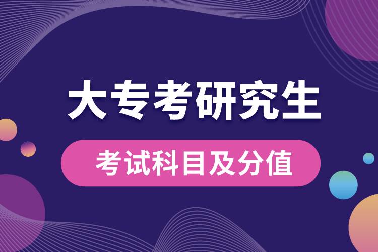 大?？佳芯可寄男┛颇?？滿分多少？