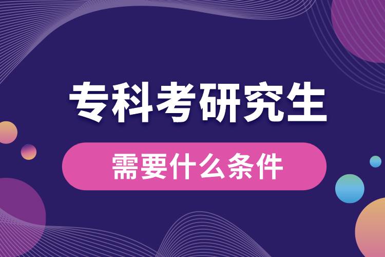 ?？瓶佳芯可枰裁礂l件