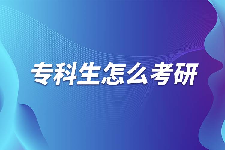?？粕趺纯佳?jpg