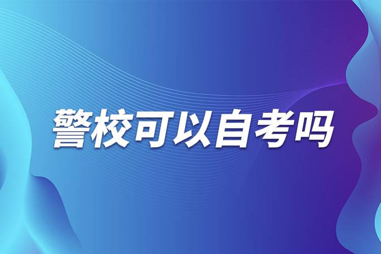 警?？梢宰钥紗?jpg
