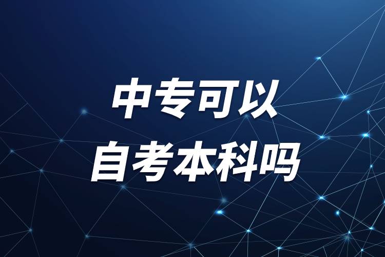 中?？梢宰钥急究茊?jpg