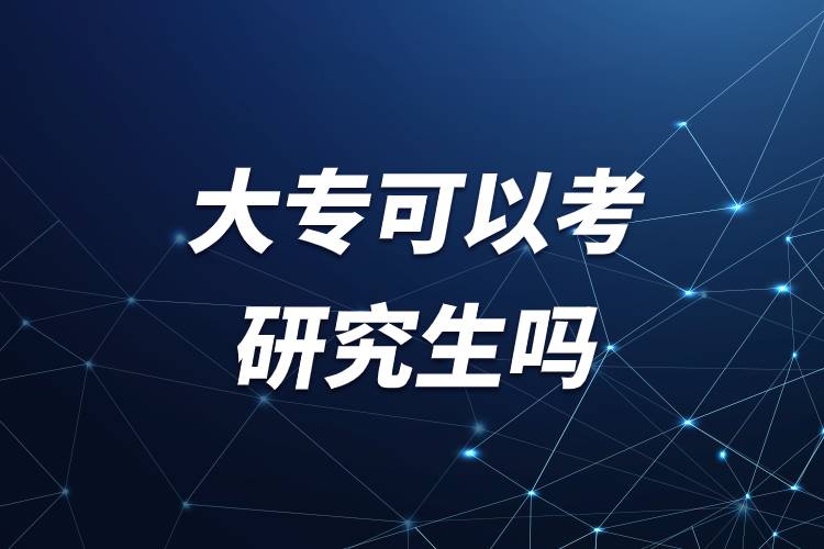 大?？梢钥佳芯可鷨?jpg